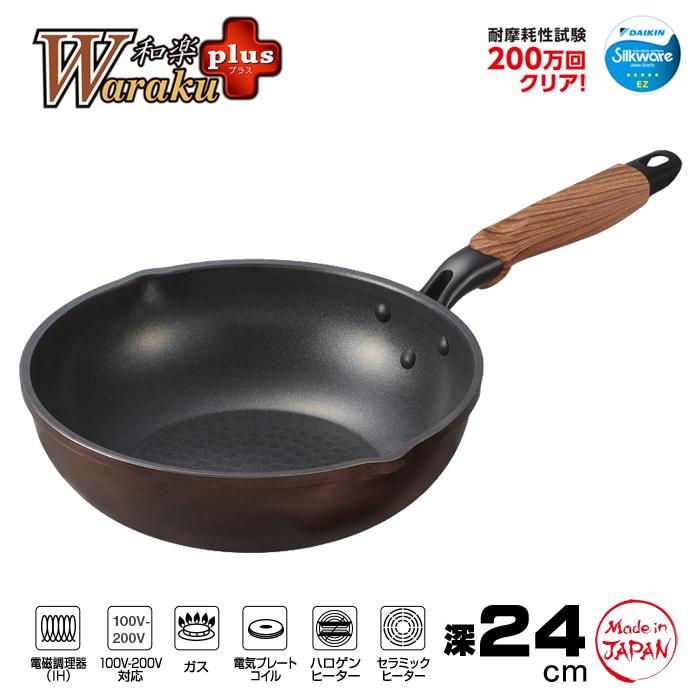 竹原製缶 今だけ【特価】フライパン 深型 24cm 日本製 IH対応 和楽