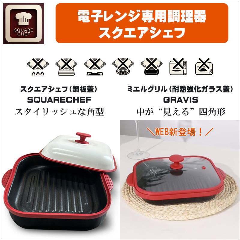 電子レンジ 調理器 焼き魚 売れ筋 レンジで焼き魚 調理器具