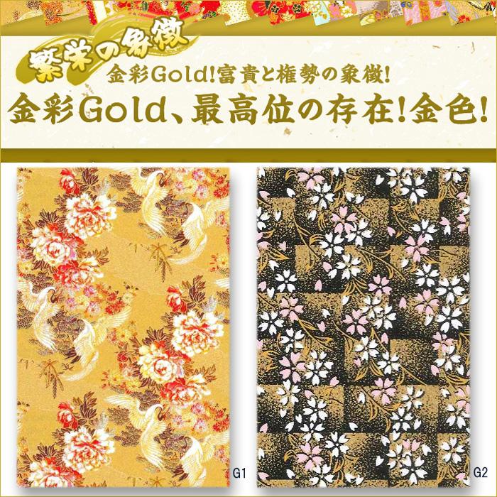 御朱印帳 大判 かわいい おしゃれ 朱印帳 ご朱印帳 蛇腹式 短冊 表題紙