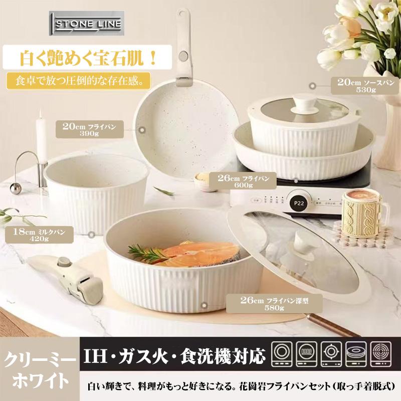 フライパン セット ih おしゃれ 鍋 7点セット 白 ガスih対応 人気