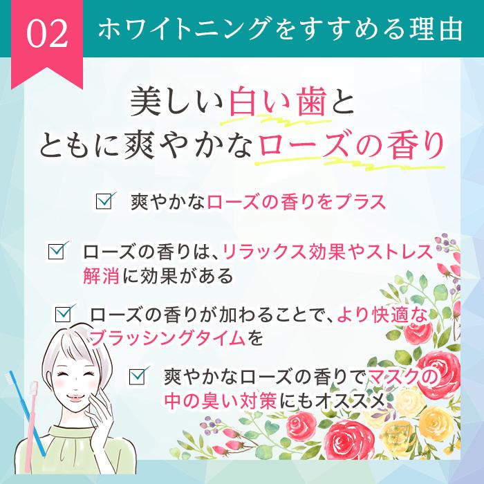 ホワイトニング 自宅 歯磨き粉 トゥースホワイトジェルMax ローズ30ml 2本組 20%OFF ホワイトニングジェル バラの香り 口臭対策 黄ばみ 着色汚れ 無研磨剤｜e-rakuichi｜12