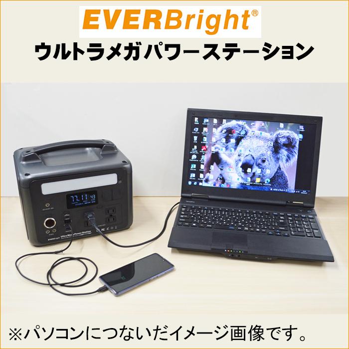 ポータブル電源 ウルトラメガパワーステーション LEDライト付 EVERBright エバーブライト 20万ｍAh 640Wh インバーター機能 メテックス 大容量 大電力 蓄電池｜e-rakuichi｜04