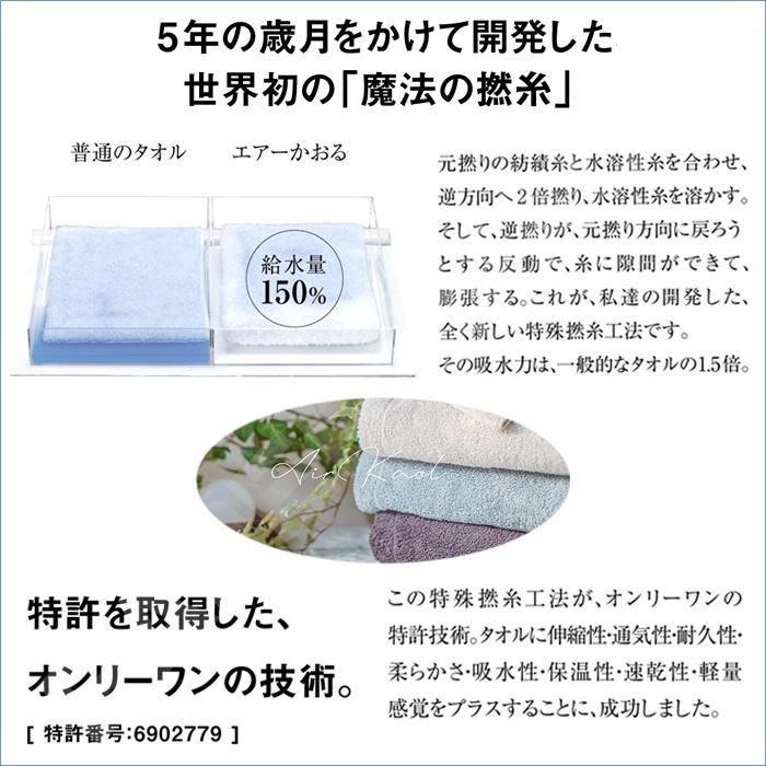 エアーかおる おぼろタオル エクスタシー エニータイム 日本製 約34cm×120cm 綿100% 小さめ ミニバスタオル ヘアドライタオル 厚手 バスタオル 速乾 吸水タオル｜e-rakuichi｜04