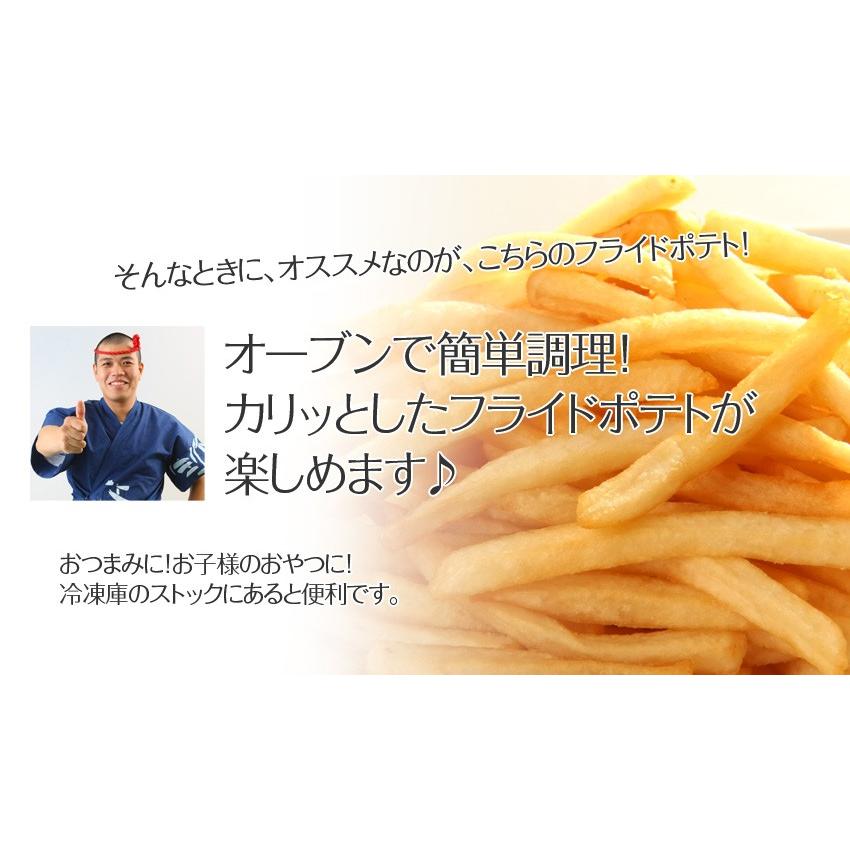 本物保証 フライドポテト1kg オーブンで調理が簡単 冷凍 業務用 がってん Wantannas Go Id