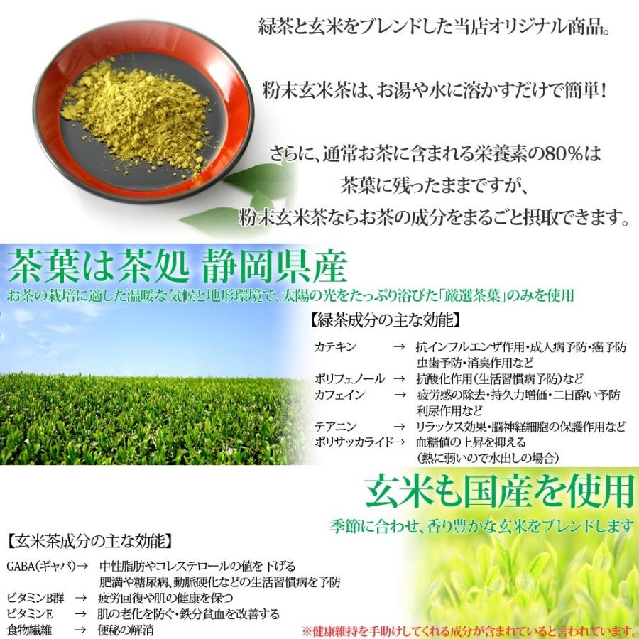 がってん寿司の粉末玄米茶100ｇ×2袋 送料無料 国産 粉茶 メール便でお届け 緑茶、日本茶