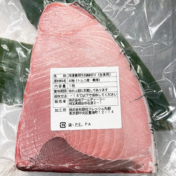 閉店につき3％引き！6月1日〜6月30日まで！】本まぐろ中トロ1.0kg 送料