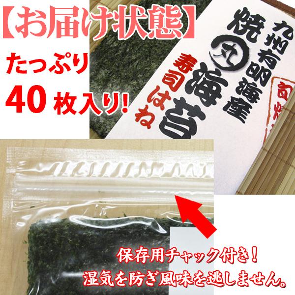 焼き海苔 九州有明産焼海苔 大判全型40枚　送料無料 おにぎり おにぎらず 焼きのり 訳あり海苔 ごはん お弁当 手巻き寿司 恵方巻 メール便でお届け｜e-rdc｜07