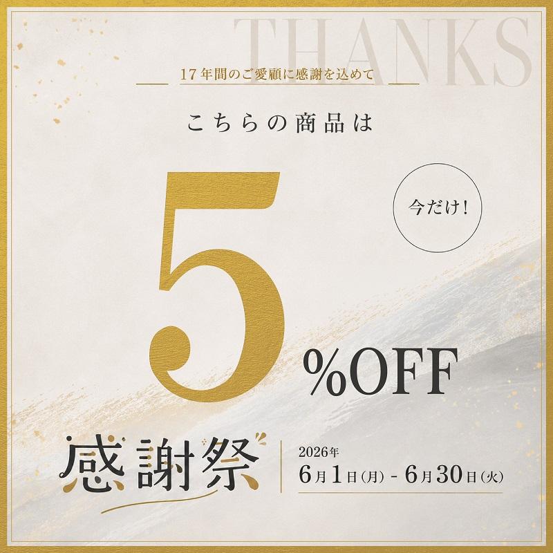 閉店につき5％引き！6月1日〜6月30日まで！】焼き海苔 瀬戸内海産焼