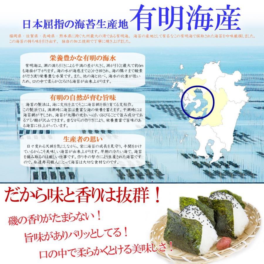 焼き海苔 九州有明産焼海苔 大判全型40枚　送料無料 おにぎり おにぎらず 焼きのり 訳あり海苔 ごはん お弁当 手巻き寿司 恵方巻 メール便でお届け｜e-rdc｜04