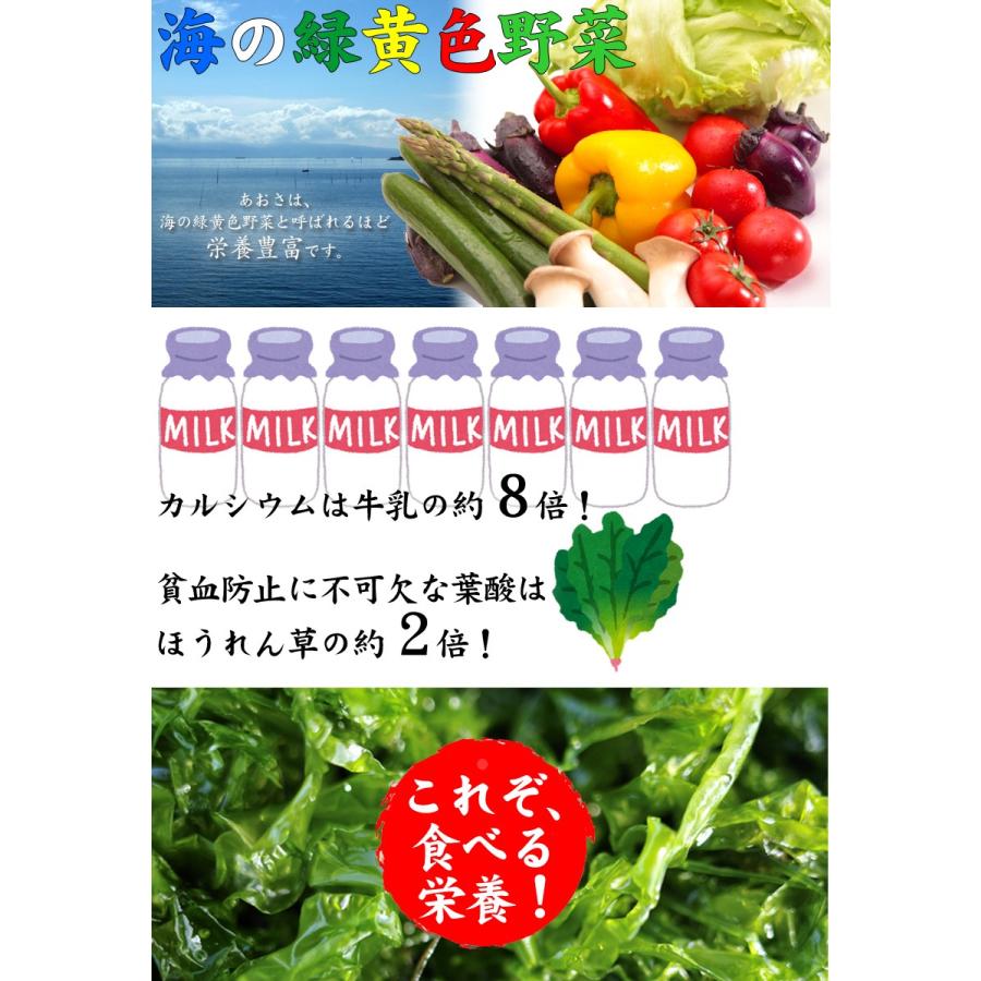 鹿児島県産あおさ海苔50g 送料無料 のり 海苔 アオサ ヒトエグサ ひと
