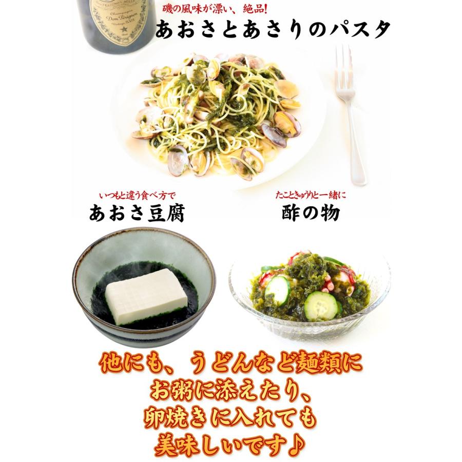 鹿児島県産あおさ海苔50g　送料無料 のり 海苔 アオサ ヒトエグサ ひとえぐさ 味噌汁 メール便でお届け がってん寿司｜e-rdc｜04