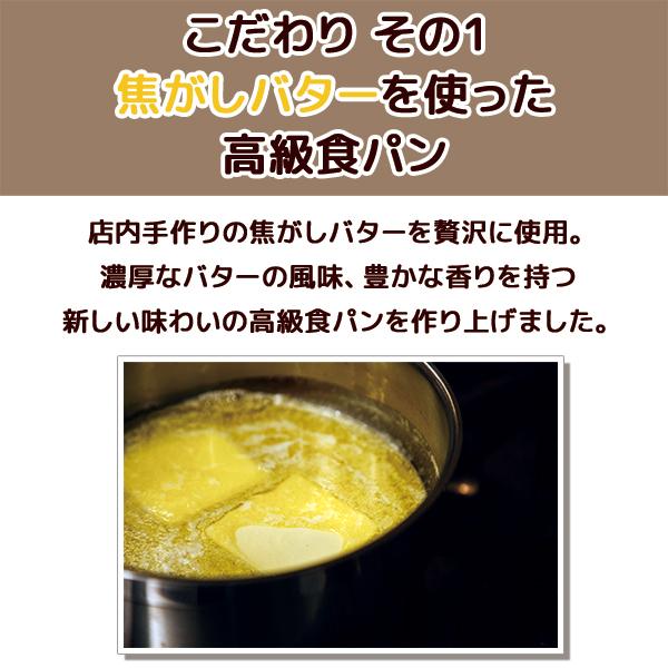 焦がしバター食パン1.5斤 |  | 04