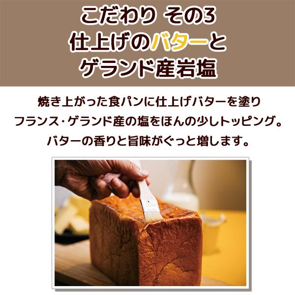 焦がしバター食パン1.5斤 |  | 06