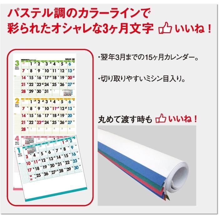 カレンダー 21 壁掛け 3ヶ月like It Color 3month ミシン目入 Ic21 302 カレンダー販売のいい暦yahoo 店 通販 Yahoo ショッピング