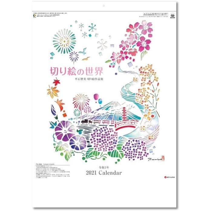 カレンダー21壁掛け 切り絵の世界 Sg21 2310 カレンダー販売のいい暦yahoo 店 通販 Yahoo ショッピング