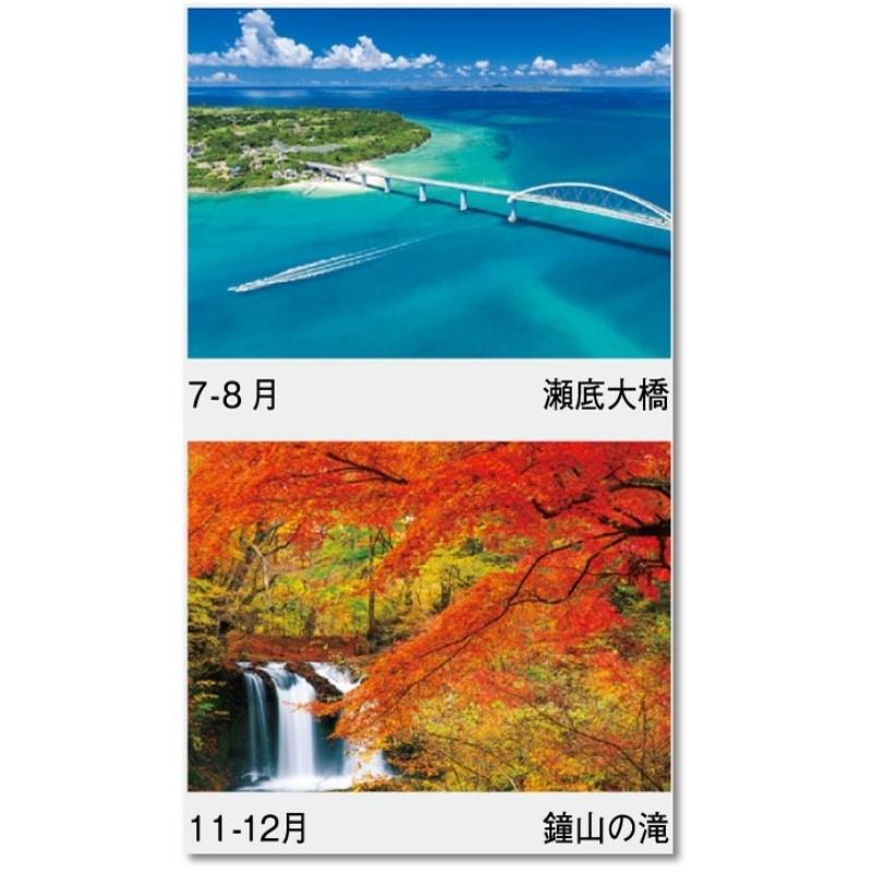 カレンダー 2023 令和5年 壁掛け 日本の風景|e-reki|04