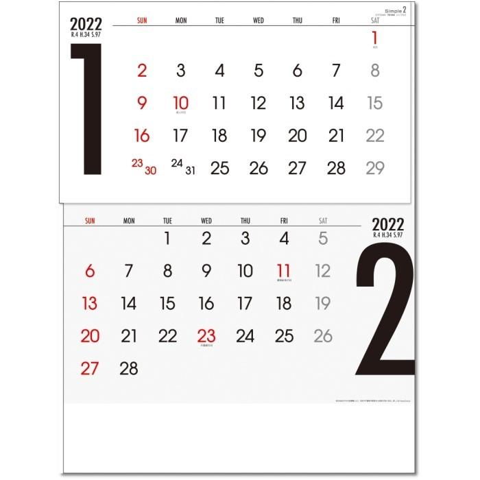 297円 送料無料カード決済可能 カレンダー 22 壁掛け シンプル2 15ヶ月