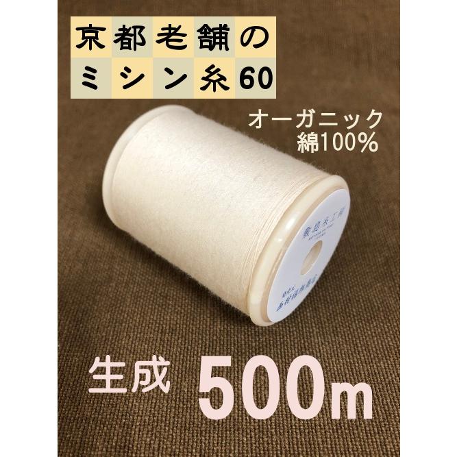 No 123 9 シキボウ オーガニックコットン ミシン糸 60番 500ｍ 123 9 E リボン 通販 Yahoo ショッピング