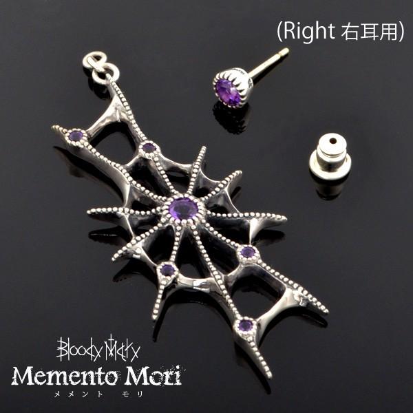 bme1231r-a Aranea アラネア（蜘蛛） アメジスト ピアス(Right 右耳用) BM2013 Memento Mori｜e-rin