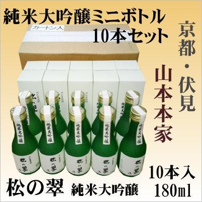 神聖 松の翠 純米大吟醸酒 180ml 10本入 京都府 伏見 株 山本本家 京都の酒 日本酒 清酒 京都の地酒 E酒どっと呑む 通販 Yahoo ショッピング
