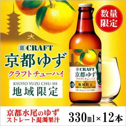 京都ゆずクラフトチューハイCRAFT【地域限定品】京都水尾の柚子使用。330ml×12本 宝酒造｜e-sakedot