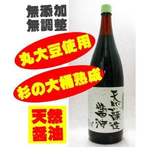 片上 天然醸造しょうゆ 1800ml 「奈良」1.8L片上天然醸造醤油こいくち醤油｜e-sakedot