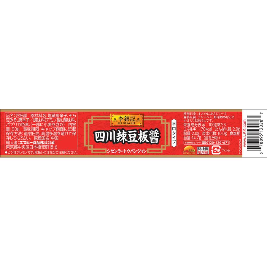 エスビー食品 李錦記 四川辣豆板醤 90g 中華調味料 リキンキ 公式 :11386:エスビー食品公式 Yahoo!店 - 通販 - Yahoo!ショッピング エスビー食品 李錦記 四川辣豆板醤 90g 中華調味料 リキンキ 公式 :11386:エスビー食品公式 Yahoo!店 - 通販 - Yahoo!ショッピング