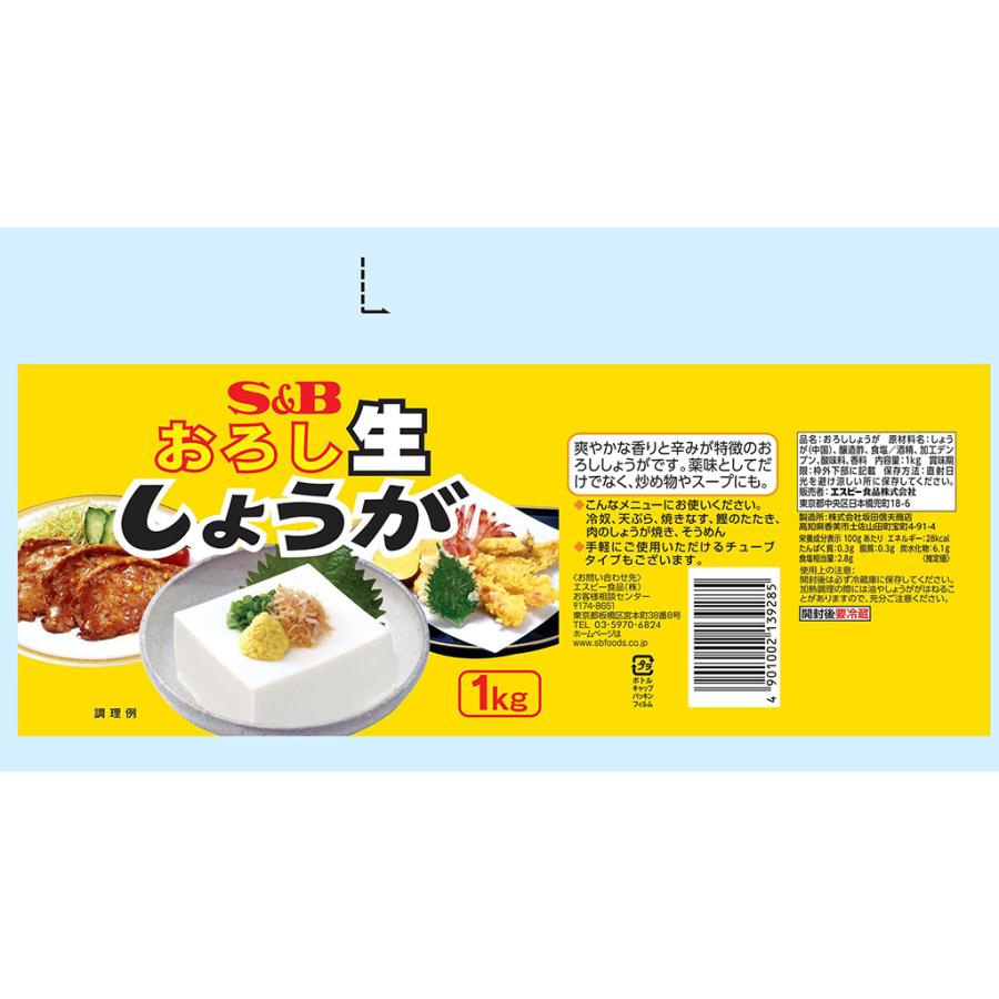 S&B おろし生しょうが 1kg×12個 エスビー食品 おろし生しょうが1kg エスビー食品公式 : エスビー食品