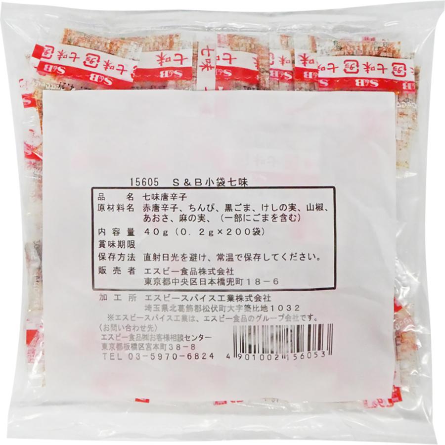 S&B小袋七味40g（0.2g×200袋） エスビー食品公式 | エスビー食品