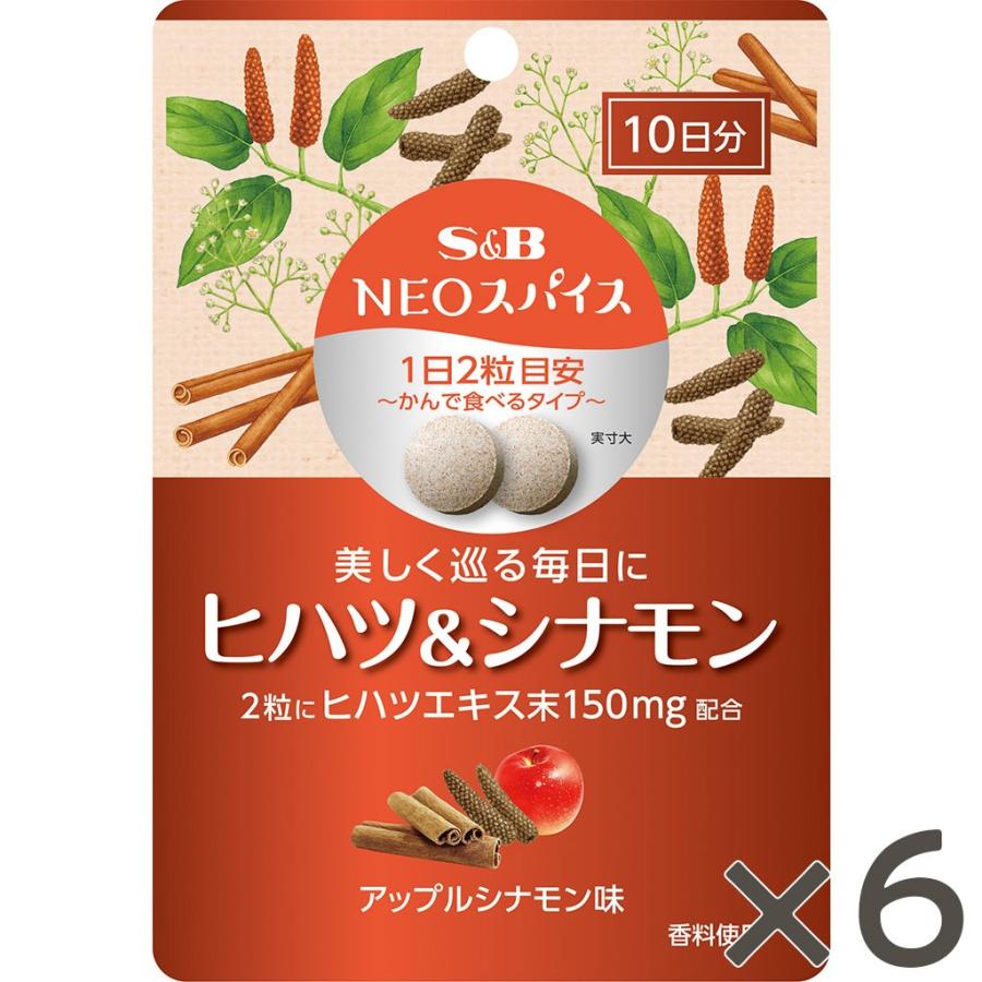 エスビー食品 NEOスパイス ヒハツ＆シナモン（通信販売限定）×6個送料