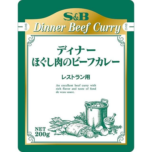 レストランディナーほぐし肉のビーフカレー 200g×30個 業務用 レトルトカレー ロングセラー ケース販売 カレーうどん エスビー食品公式
