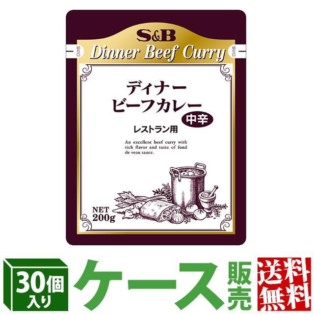 レストランディナービーフカレー中辛0g 30個 ケース販売 業務用 ポーション レトルト Sb エスビー S B Sb エスビー食品 E エスビーフーズ Yahoo 店 通販 Paypayモール