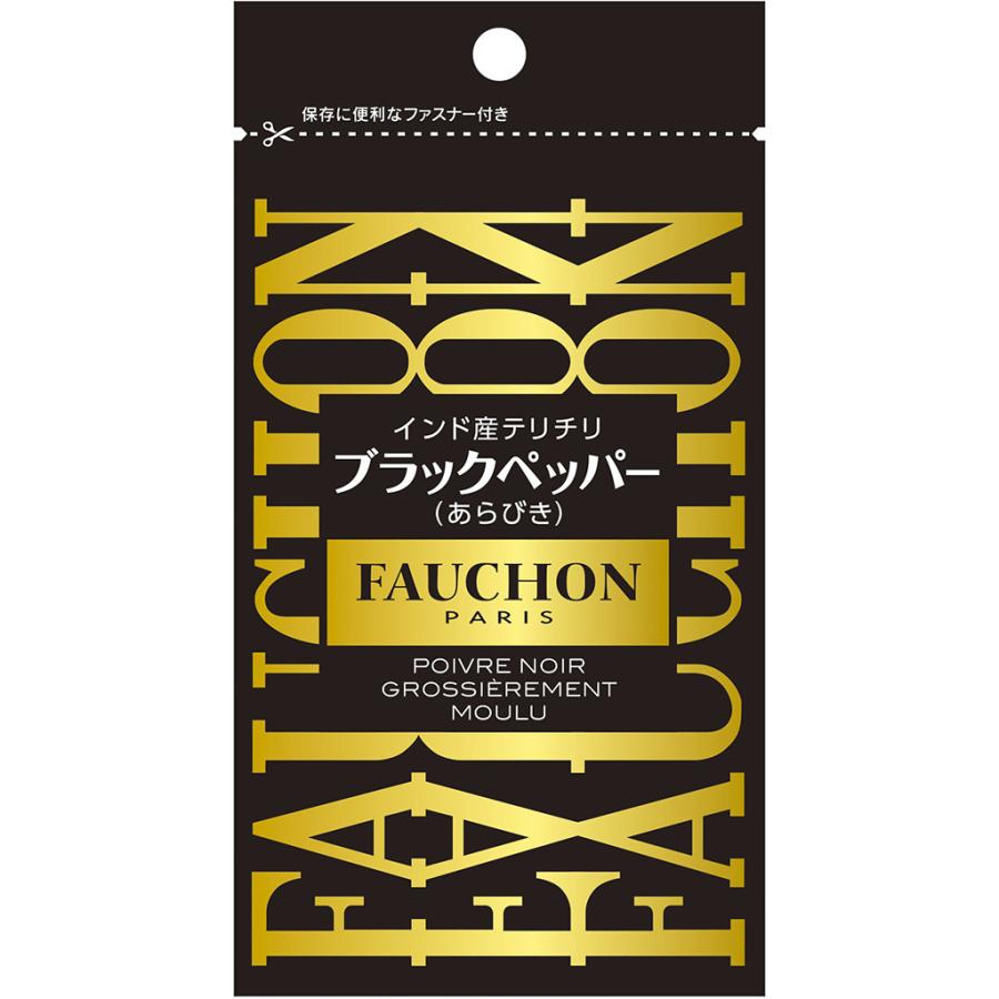 エスビー食品 FAUCHON 【半額】 袋入りテリチリブラックペッパー あらびき 永遠の定番