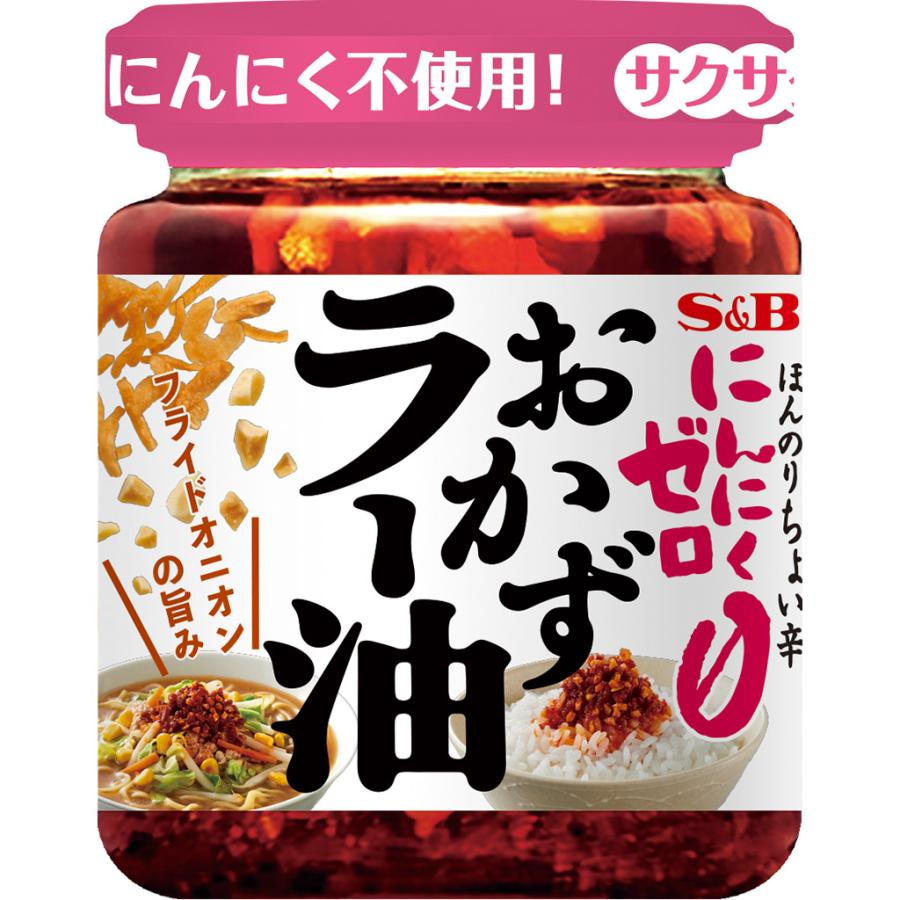 エスビー食品 にんにくゼロおかずラー油 エスビー食品公式 PayPayモール店 - 通販 - PayPayモール エスビー食品 にんにくゼロおかずラー油 エスビー食品公式 PayPayモール店 - 通販 - PayPayモール
