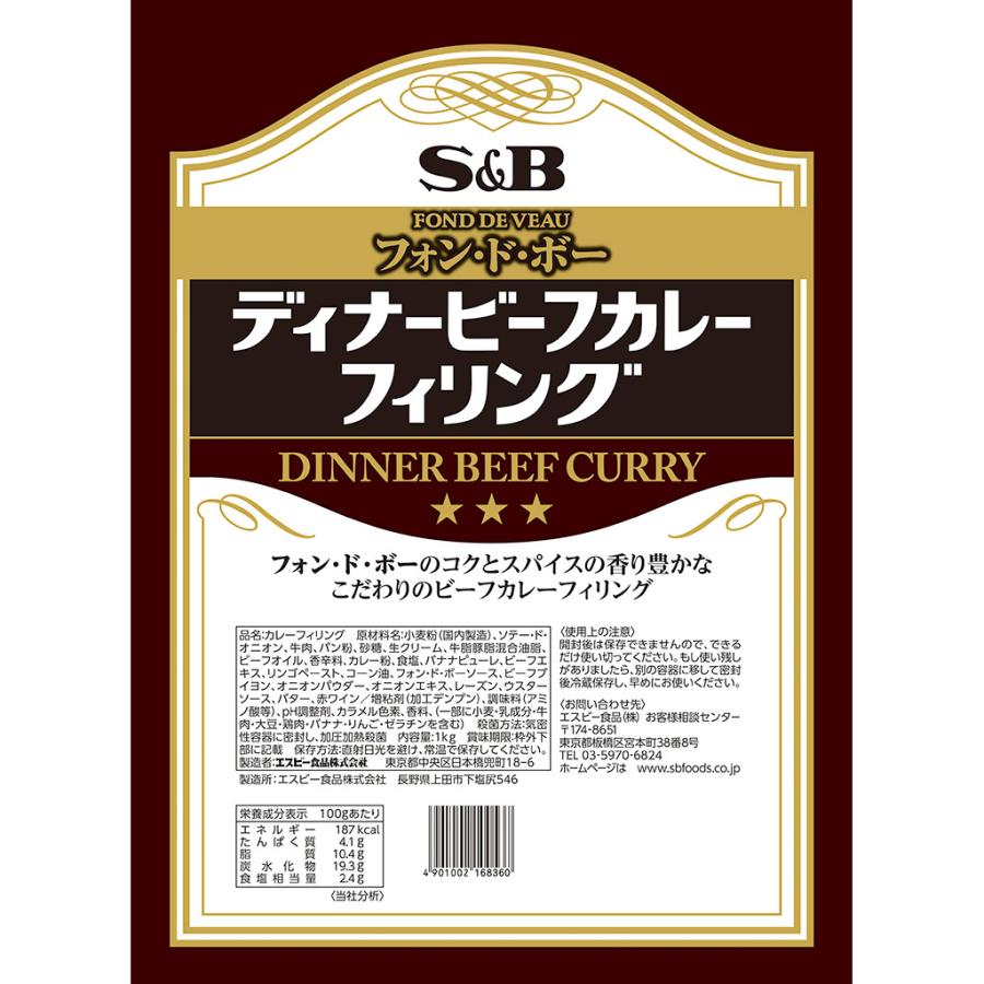 最新人気 エスビー食品 ディナービーフカレーフィリング1kg 最新人気 エスビー食品 ディナービーフカレーフィリング1kg