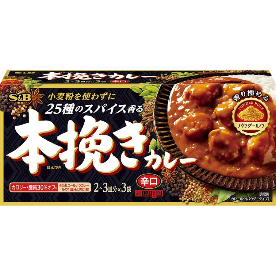 日本未発売 本挽きカレー辛口97.5ｇ 迅速な対応で商品をお届け致します Samp;B エスビー食品 SB