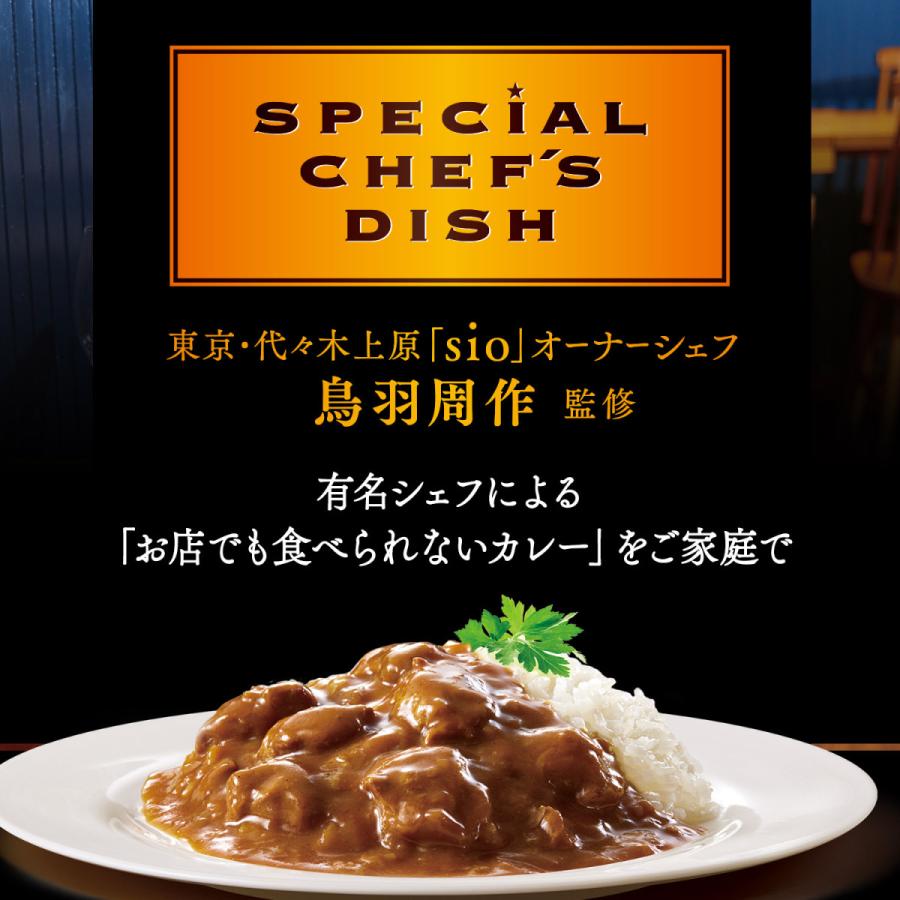 選ぶなら エスビー食品 ｓｐｅｃｉａｌ ｃｈｅｆ ｓ ｄｉｓｈ ご褒美フレンチのチキンカレー 中辛 0g レトルト 本格 鶏肉 簡単 時短 在宅 ランチ Cisama Sc Gov Br