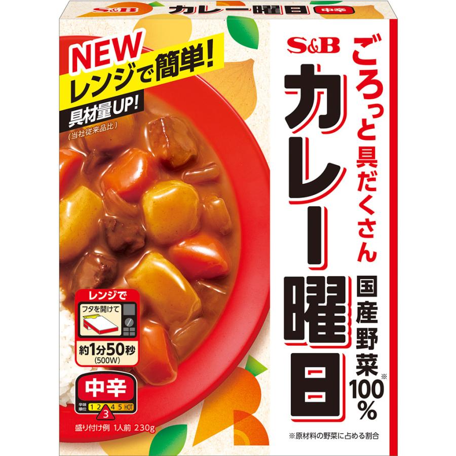 エスビー食品 カレー曜日 中辛 230g レトルトカレー レトルト レンジ
