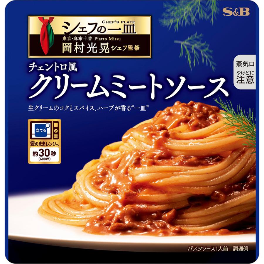 エスビー食品 エスビー食品公式 シェフの一皿 チェントロ風クリームミートソース 105g パスタソース レンジ対応 岡村シェフ 監修 ...
