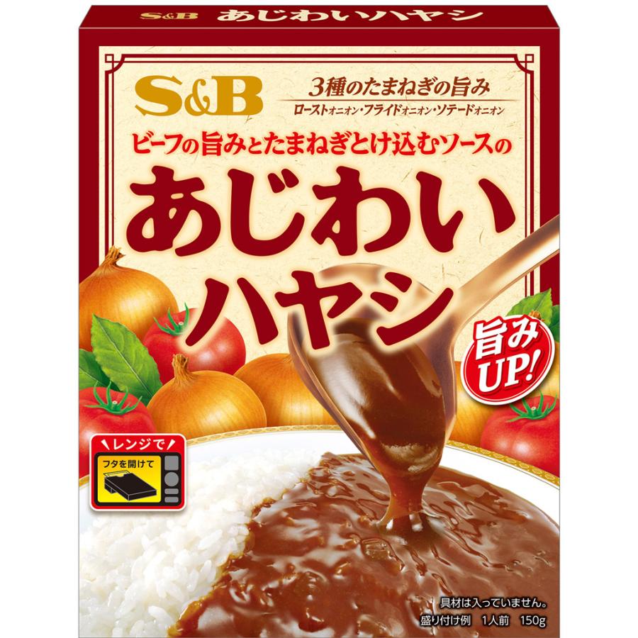エスビー食品 あじわいハヤシ 150g レトルト ハヤシライス レトルト