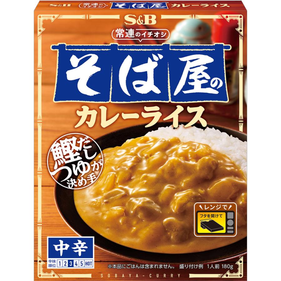 エスビー食品 エスビー食品公式 常連のイチオシ そば屋のカレーライス