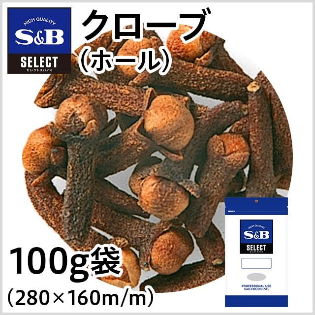 セレクト クローブ ホール 袋100g 業務用 スパイス カレー 煮込み お徳用 丁字 エスビー食品公式｜e-sbfoods