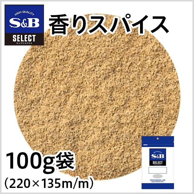 エスビー食品 セレクト 香りスパイス 袋100g 業務用 カレー風味