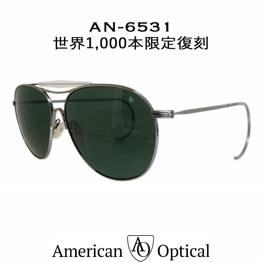 American Optical アメリカン オプティカル AN-6531 At.Silver/GN LE Hazemaster 限定生産 ティアドロップタイプ サングラス 日本未発売 正規取扱店 | AMERICAN OPTICAL