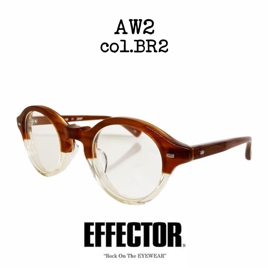 EFFECTOR エフェクター AW2/エーダブリューツー Col.BR2 茶×クリア  