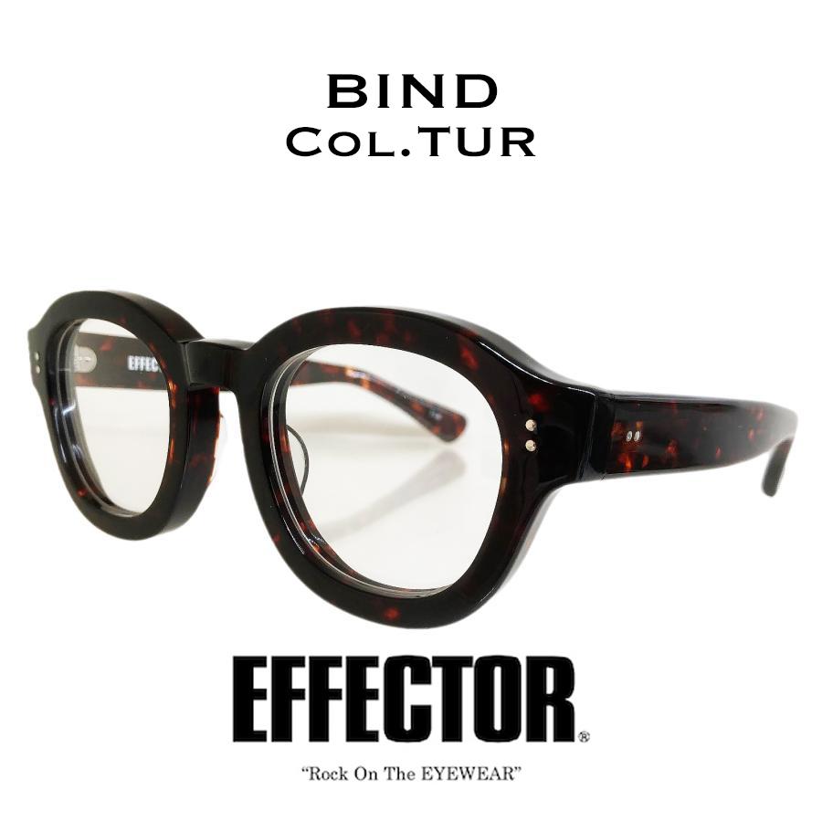 EFFECTOR エフェクター BIND/バインド Col.TUR 鼈甲色 メガネ