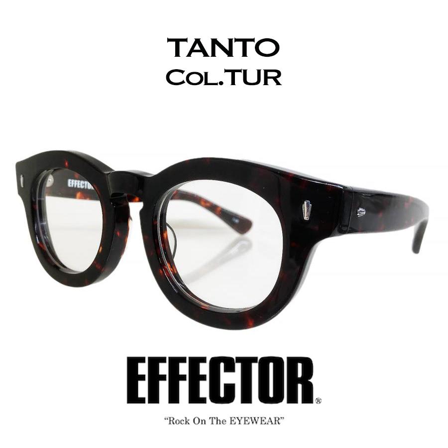 EFFECTOR（エフェクター） TANTO/タント Col.TUR 茶 鼈甲色 メガネ