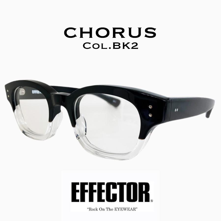 EFFECTOR（エフェクター） chorus/コーラス Col.BK2 黒×クリア メガネ 