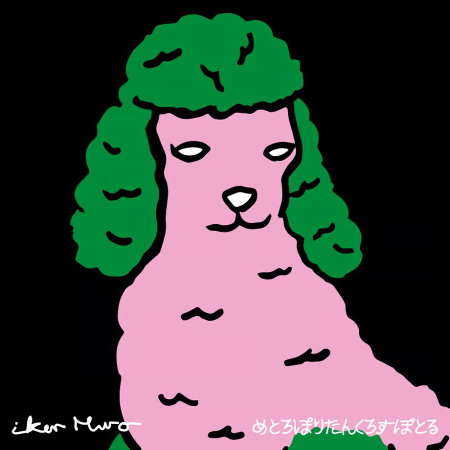 MetropolitanCROSSbottle 30cm角 MCB-30-64 / Posh dog / IKER MURO メガネ拭き メトロポリタンクロスボトル |  | 02