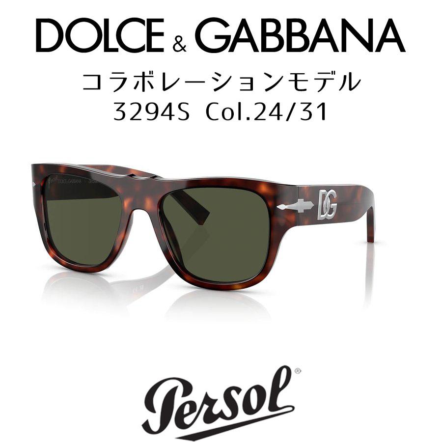 persol（ペルソール） Dolce&Gabbana x Persol 3294S Col.24/31